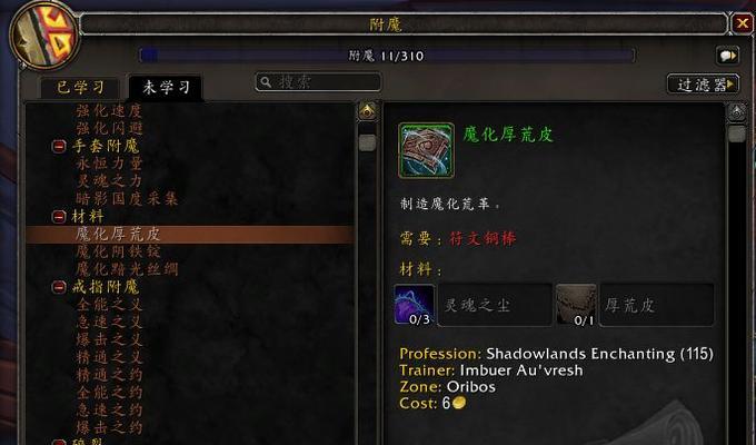 魔兽世界80级制皮升级攻略（快速制皮升级）  第1张