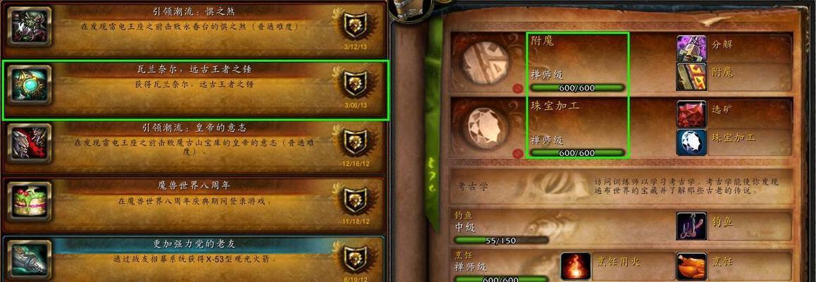 魔兽世界80珠宝攻略（掌握珠宝专业技能）  第1张