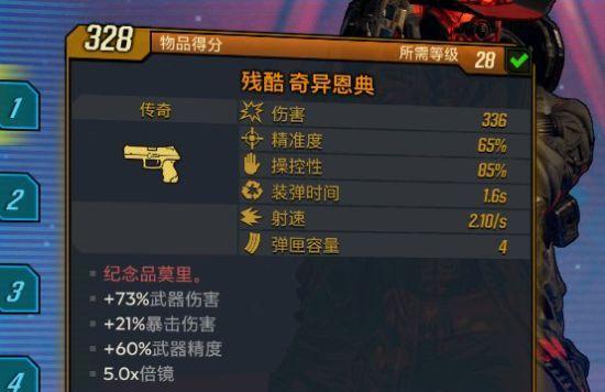 探索魔兽世界艾瑞达三巨头橙装（属性详解和装备获取攻略）  第1张