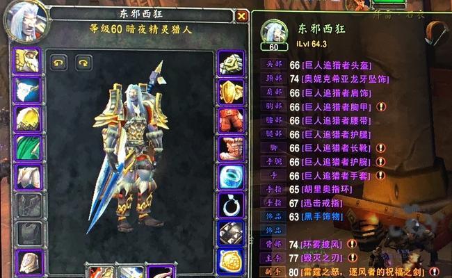 怀旧服猎人攻略-经典旧世猎人玩法指南（探索经典魔兽世界）  第1张