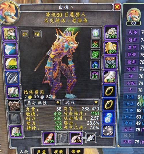 魔兽世界怀旧服猎人必学专业（掌握经典旧世猎人专业技能）  第1张