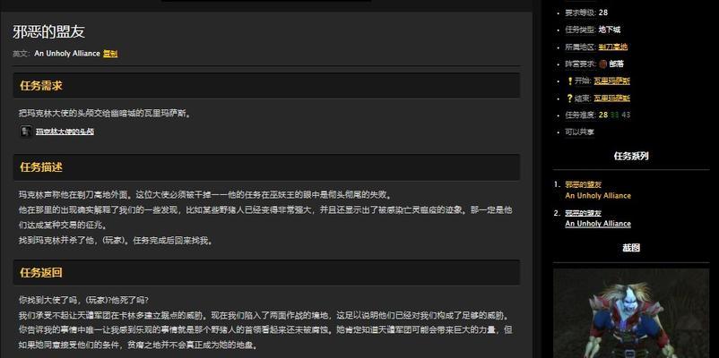 《魔兽世界甲虫召唤任务攻略》（详解如何成功完成甲虫召唤任务）  第1张