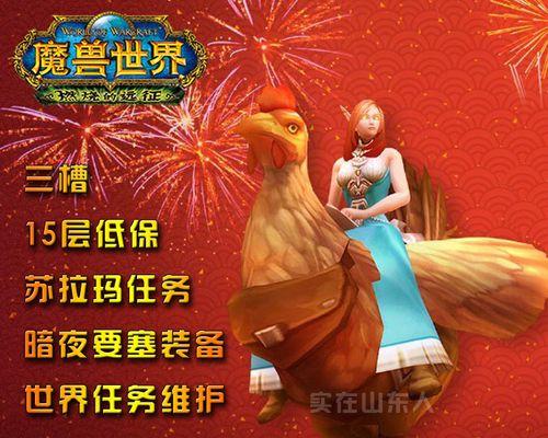 魔兽世界苏拉玛起义后续任务玩法攻略（深入了解任务流程）  第1张