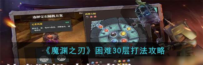 《魔兽世界》星光玫瑰与邪能页岩打法技巧攻略（掌握魔兽世界中的两个重要素材的获取和打法）  第1张