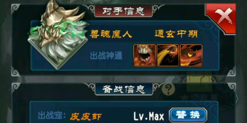 魔天记神通选择攻略（以游戏为主）  第1张