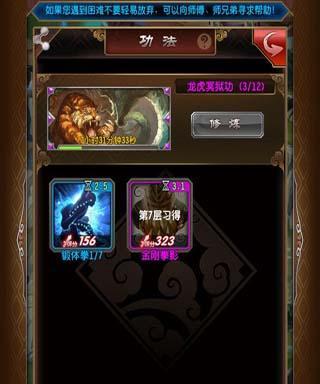 《魔天记手游》灵宠神通选择攻略（如何选择最适合自己的灵宠神通）  第1张