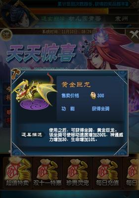 魔天记手游神通搭配技巧（神通选择关键）  第1张