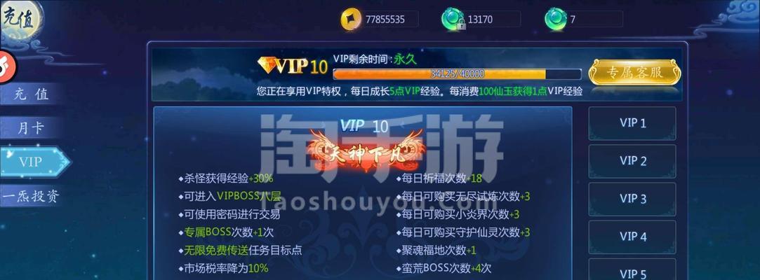 魔天记手游眩晕流的战斗特点与优势分析（揭秘眩晕流的打法）  第1张
