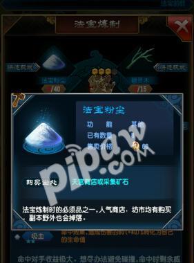 以魔天记手游最强防御法宝介绍（打造坚不可摧的防线）  第1张