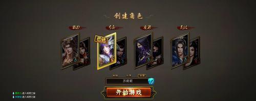 《将夜》游戏人物属性详解  第1张