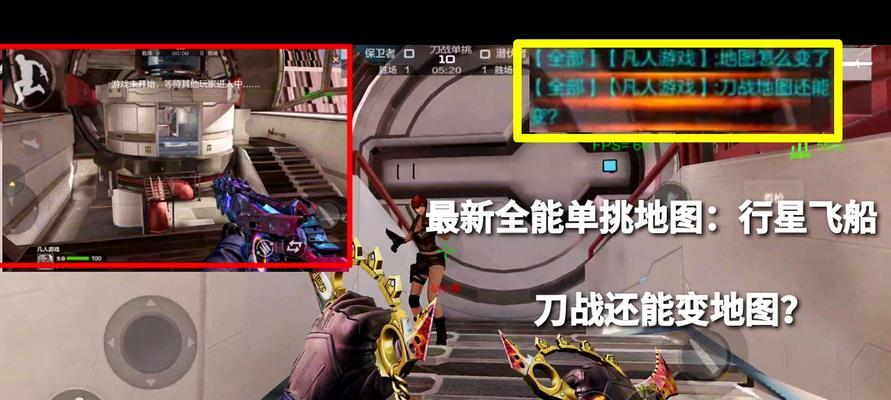 CF手游攻略（掌握CF手游点刀战的技巧和策略）  第1张