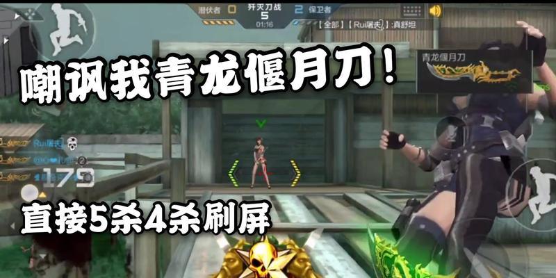 CF手游攻略（掌握CF手游点刀战的技巧和策略）  第3张