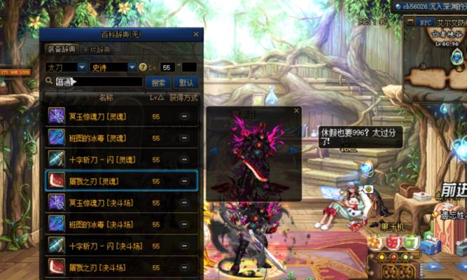 《DNF不死鸟武器强化方法技巧》（如何提高DNF不死鸟武器强化成功率）  第2张