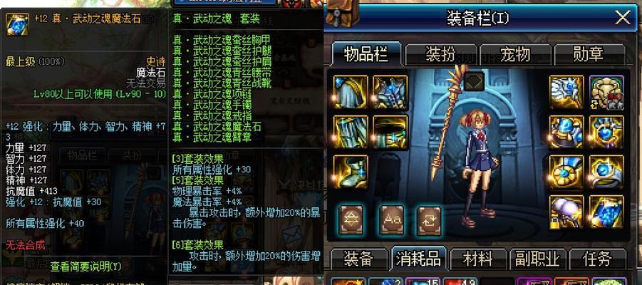 《DNF不死鸟武器强化方法技巧》（如何提高DNF不死鸟武器强化成功率）  第3张