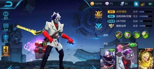 DOTA疯脸幽鬼（全新版本中）  第2张