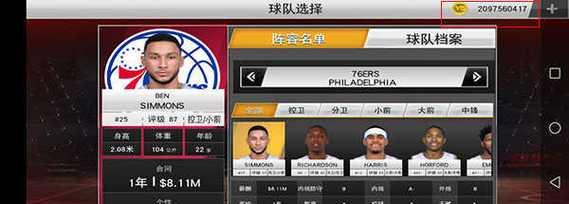 探索NBA2K10生涯模式的魅力与挑战（通过虚拟游戏体验真实篮球世界的梦想与奋斗）  第1张