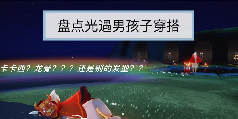 光遇驯龙飞五翼技巧大揭秘（掌握这些技巧）  第3张