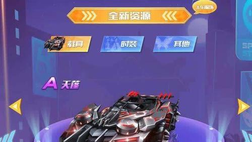 暗夜黄蜂改装之谜——为何QQ飞车手游推出分支改装（解密暗夜黄蜂改装背后的原因和目的）  第1张