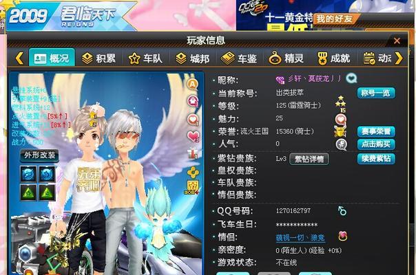 《QQ飞车舞蹈技巧大揭秘》（游戏中的舞蹈技巧让你成为舞王）  第2张