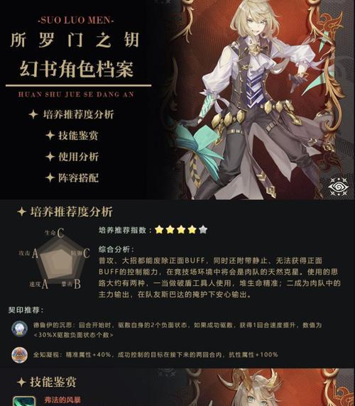 《以幻书启世录经验攻略》（如何高效获取知识之墨）  第1张
