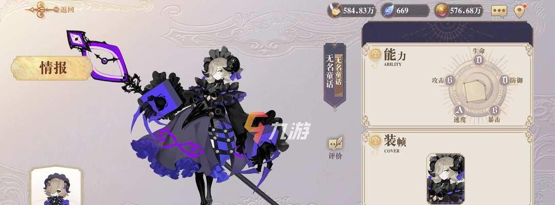 《以幻书启世录》中哪个角色培养疗愈幻书最好（探讨游戏中不同角色的疗愈能力和幻书效果）  第1张