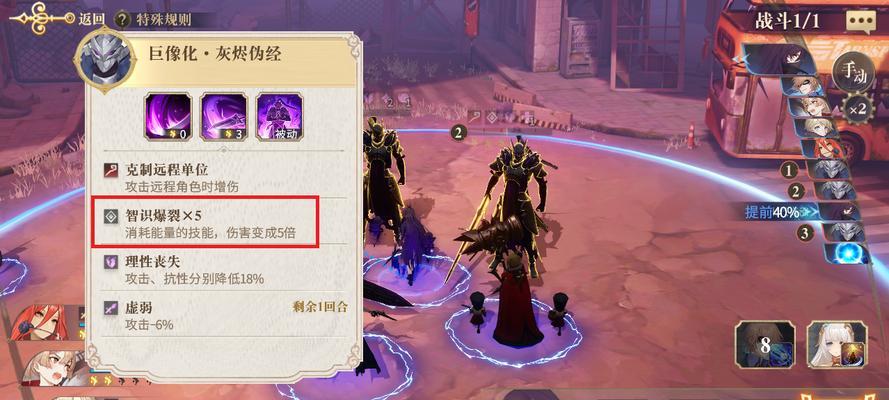 《以幻书启世录》突围赛攻略（利用策略与英雄相生相克）  第1张