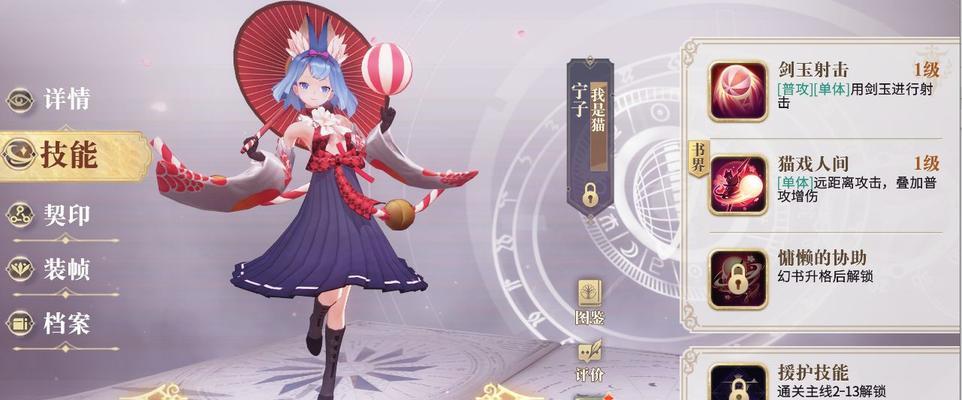 《幻书启世录》邪神咒书幻书技能契印介绍（探索神秘力量的幻书技能）  第1张