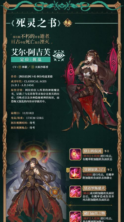 《以幻书启世录》新手前期必养R卡一览（打造强力阵容）  第1张