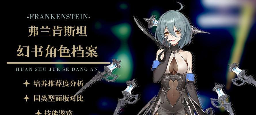 《幻书启世录异版幻书的强度解析》（探索游戏中的异版幻书）  第1张