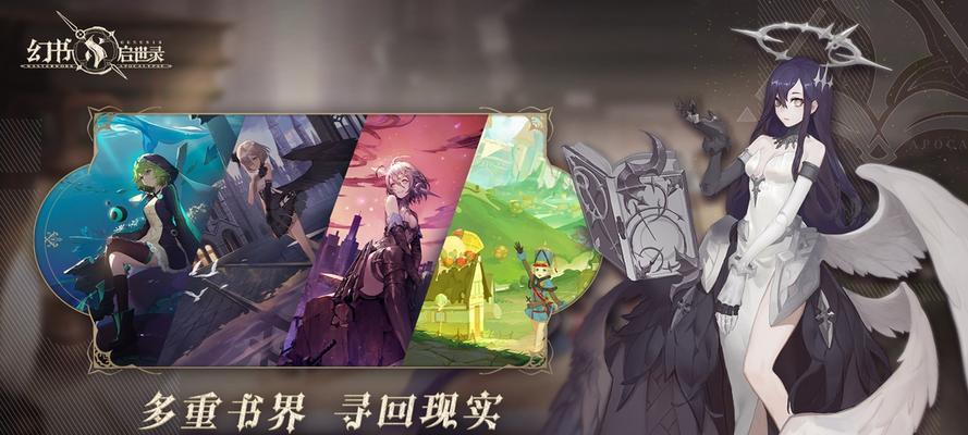 《幻书启世录》新手必备阵容指南（一文帮你打造强力实用阵容）  第1张