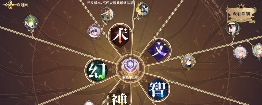 《以幻书启世录》最强阵容配队攻略（一起打造最强战队）  第1张