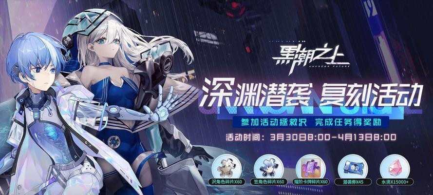 黑潮之上攻略（深入解读黑潮之上玩法）  第1张