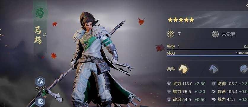 《以鸿之下武将升级攻略》（玩转游戏）  第1张