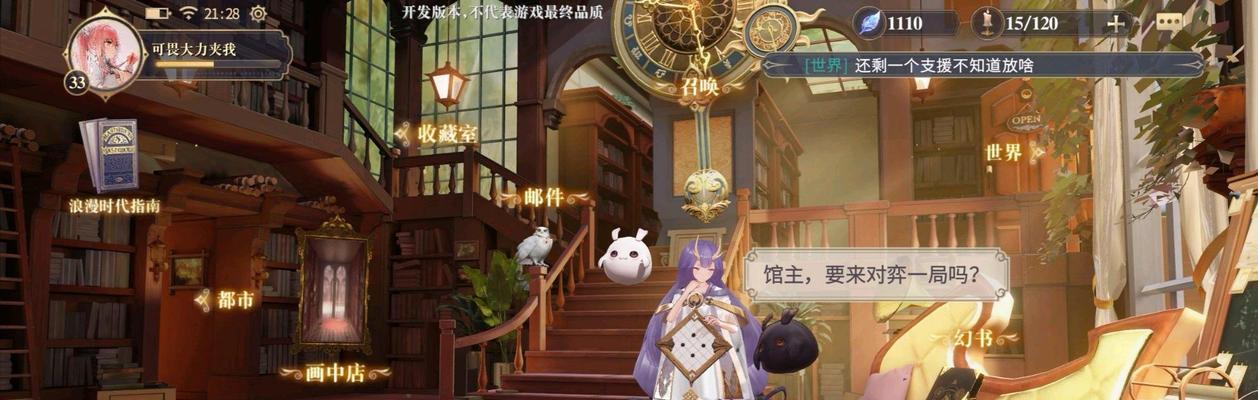 《德古拉最强阵容攻略》（以幻书启示录为基础）  第1张