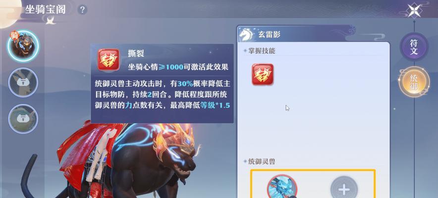 《梦幻新诛仙宝宝选择指南》（如何选出适合你的梦幻新诛仙宝宝）  第3张