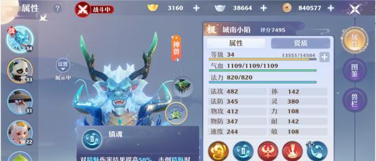 梦幻新诛仙小灰技能全解析——掌握关键技能，成就游戏巅峰  第3张