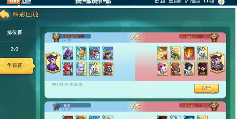 《梦三国黄巾入侵副本阵容装备选择方法》（打造最强黄巾入侵阵容）  第1张