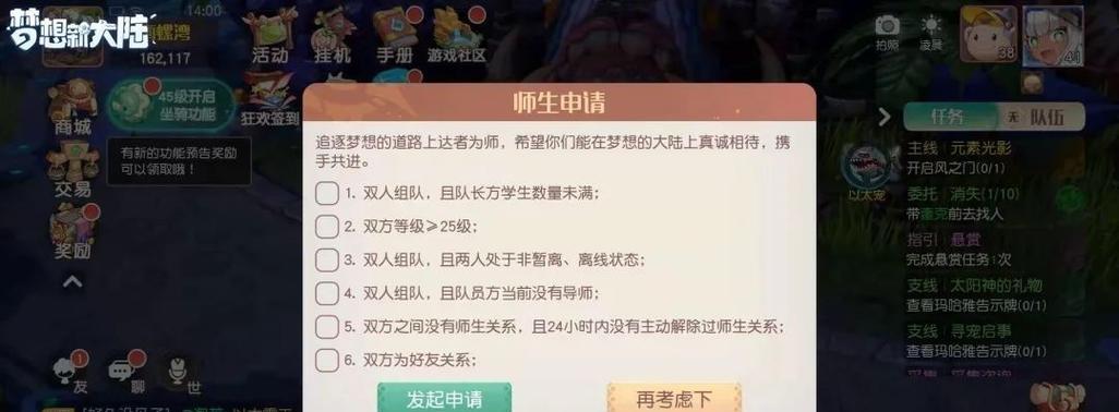 《探索新大陆，携手伙伴共闯游戏世界》（以梦想新大陆伙伴获取攻略）  第1张