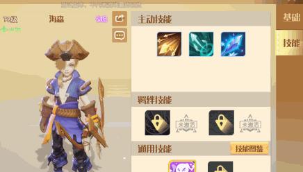 探索梦想新大陆（以游戏为主的详细介绍）  第3张