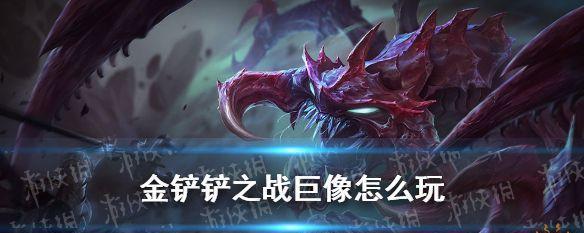 征服巨像，开启梦想新大陆（探索巨大世界）  第1张