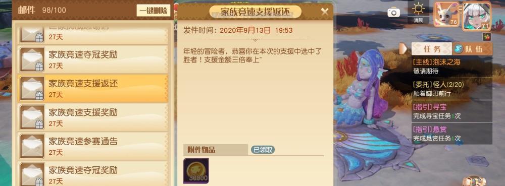 《以梦想新大陆前期玩法萌新必看开荒攻略》  第2张