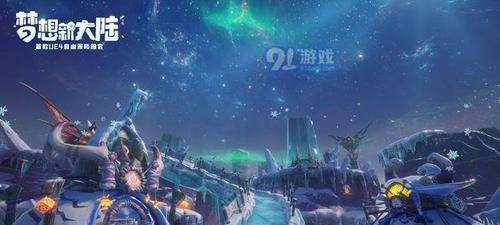 《飞翔梦想新大陆——蓝天攻略》（揭秘梦想新大陆游戏中飞行技巧）  第1张