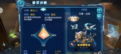 《迷你西游白虎基本属性及缘分介绍》（探索白虎的力量与缘分）  第3张