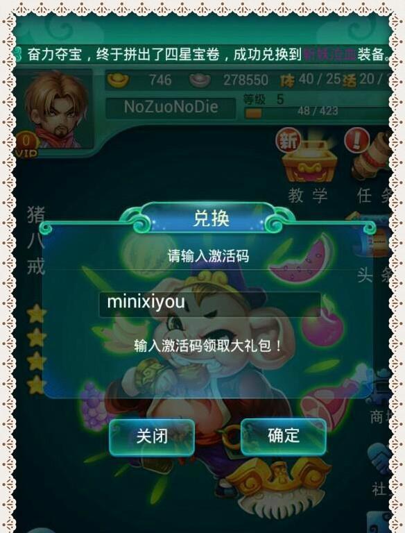 迷你西游高输出卡牌攻略（打造最强输出阵容）  第1张