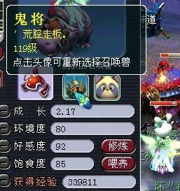 迷你西游火神祝融的属性及缘分加成介绍（探索火神祝融的基本属性、组建最佳缘分加成）  第2张