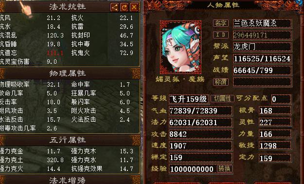 迷你西游火神祝融的属性及缘分加成介绍（探索火神祝融的基本属性、组建最佳缘分加成）  第3张