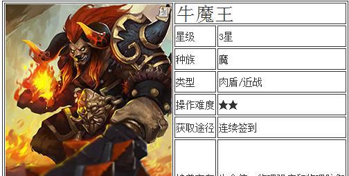 迷你西游（探秘如来佛祖的基本属性及缘分加成）  第2张