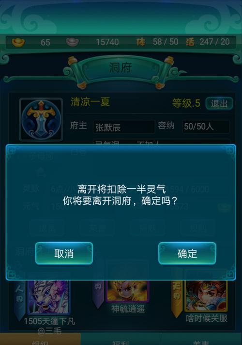 迷你西游（如何利用卡牌攻击打造强大的队伍）  第3张