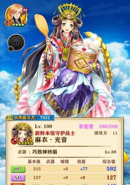 《迷你西游》孙武属性及缘分技能详解（探索孙武的基本属性和强大的缘分技能）  第3张