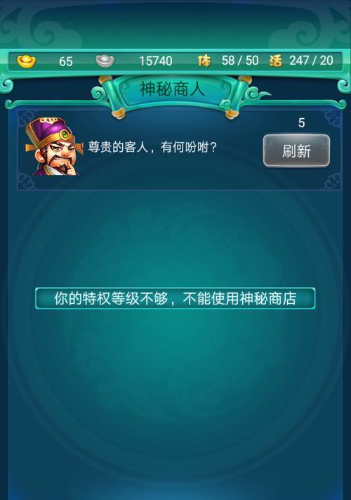 《迷你西游太白金星基本属性与缘分加成一览》（探索太白金星的神秘力量）  第1张